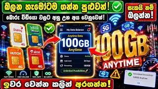 Free deta app || Dialog Free Data Code 2026 Get 2GB Free Internet on Dialog SIM (Official Method) 