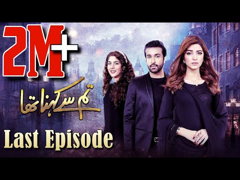 Tum Se Kehna Tha | Last Episode | HUM TV Drama | 30 March 2021 |  Exclusively on @SpiceOTT