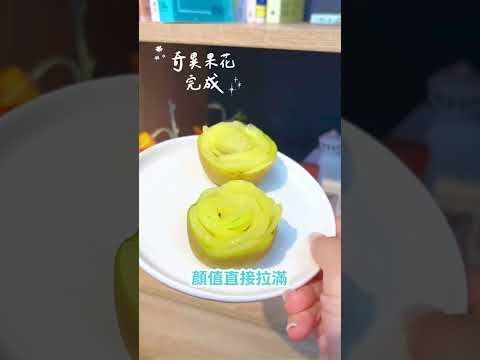 夏天水果這樣切真方便!還能做成創意凍水果