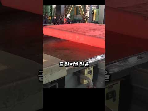 2000도 철강 덩어리가 물에 빠진다면?