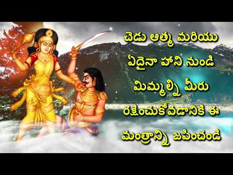 చెడు ఆత్మ మరియు ఏదైనా హాని నుండి మిమ్మల్ని మీరు రక్షించుకోవడానికి ఈ మంత్రాన్ని జపించండి
