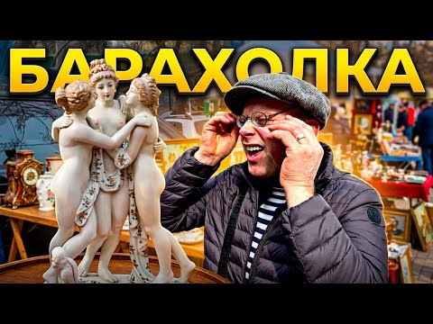 Картины Эпштейна / Одесса Барахолка полна чудес, антиквариата и находок!!