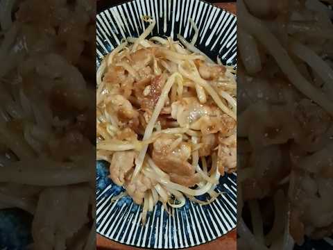 豚バラともやしを焼肉のタレでシャキシャキ😆美味しかったです
