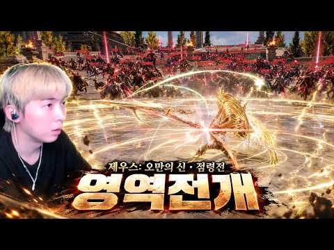 1vsALL 【제우스: 오만의 신】