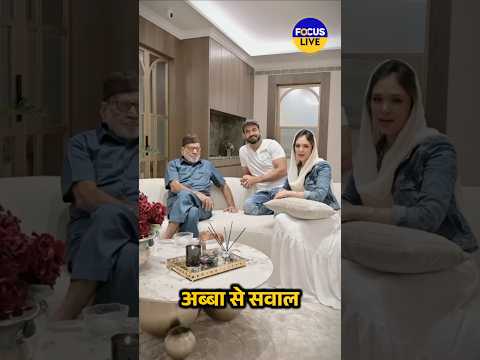 Irfan Pathan और उनकी Wife ने पूछे अब्बा से सवाल । #irfanpathan #shorts #cricket