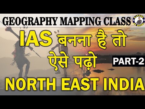 MAPPING OF NORTH EAST STATES IN HINDI| 7 SISTER STATES OF INDIA| GEOGRAPHY MAPPING TRICKSI Part-2