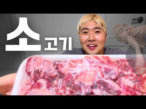 소고기와 비빔면은 국룰조합 [소고기/깻잎/배홍동비빔면]
