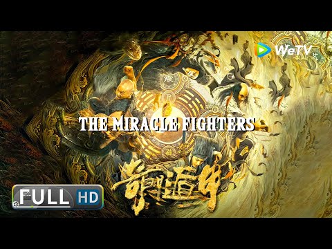 Multi SUB【动作/科幻】《奇门遁甲 The Miracle Fighters》奇门逆转：捕头少年孤身复仇，血战妖人 | Full Movie | 高雄