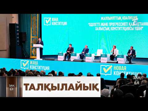 Жалпыұлттық коалиция мүшелері өңірлерде жүр