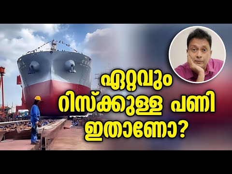 കരയിൽ നിന്ന് കടലിലേക്ക്! From Land to Ocean: The Jaw-Dropping Ways Ships Are Launched!