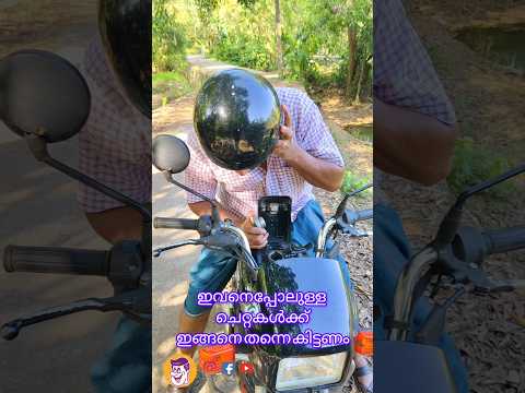 🤣ഇവനെപ്പോലുള്ള ചെറ്റകൾക്ക് ഇങ്ങനെ തന്നെ കിട്ടണം..!