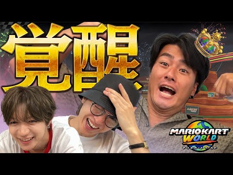 玉森焼肉会の参加をかけて森本＆七五三掛が真剣勝負！【マリオカート ワールド】