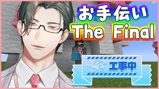 【マイクラ】にじ鯖夏祭り準備～労働！労働！労働！～【 にじさんじ / 五木左京 】