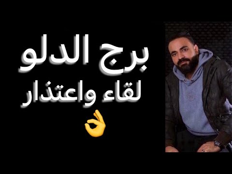 توقعات برج الدلو الاسبوع التاني من فبراير🧐عداله تتحقق👌واسترداد حق ليك☝️وانكشاف لامر مهم‼️وبشرة خير👌