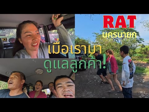 ตื่นเต้นทุกการเดินทาง
