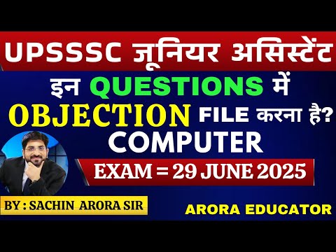 UPSSSC Junior Assistant Answer Key 2025 | UPSSSC JA Answer Key Objection| UPSSSC JA Computer |