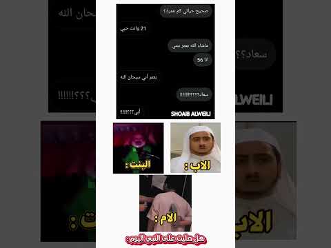 الاب والبنت في قبضه الام حاليا 🤣#explore#shorts #youtubeshorts  #fyp #foryou #ضحك
