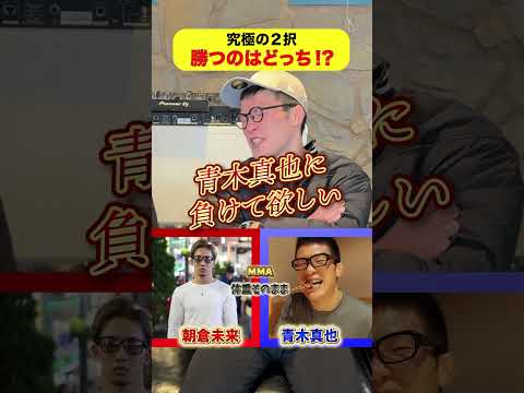 願望はいってきたやん笑  #皇治 #格闘技 #rizin #青木真也