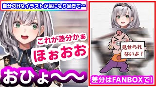 自分のHなイラストが気になり過ぎて有料会員に登録までしてしまっていた白銀ノエル【ホロライブ切り抜き】