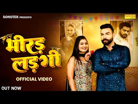 Bhirad Ladgi (Official Video) Vikrala, Shivani | Surya Panchal, Shikha, New Haryanvi Songs Haryanavi