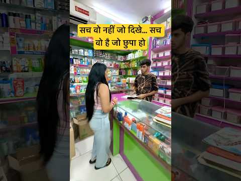 आंखों देखा भी कभी-कभी धोखा होता है 🥹 #shorts #virslshorts #shortsfeed #tranding #love #lovestatus