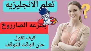 سلسله اهم 1000كلمه في اللغه الانجليزيه، احترف الانجليزيه بكل سهوله ،
