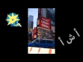 بالفيديو : برج اكسبرس في نيويورك يعرض حملة إعلانات ترويجيه كبري لمصر في ظل زيارة الرئيس السيسى