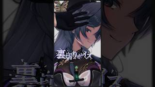 悪役の裏切りボイスと、お姉さんの可愛い秘密ボイス【綺沙良/にじさんじ】