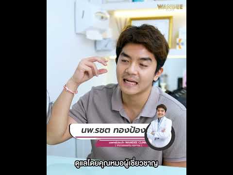 กรามใหญ่กลับมาอีกแล้ววว🤦‍♀️ต้องจัดการด้วย𝐏𝐫𝐨𝐠𝐫𝐚𝐦𝐁𝐨𝐭𝐮𝐥𝐢𝐧𝐮𝐦𝐓𝐨𝐱