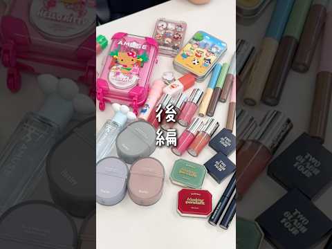 【後編】最新韓国コスメトレンド聞いてきた🇰🇷💄 #shorts  #韓国コスメ #最新トレンド #新作コスメ