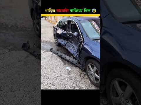 গাড়ির ওপর ছোট্ট নোট, কিন্তু সত্য দেখে শকড! 😱🚗💥#shorts #ytshorts #facts