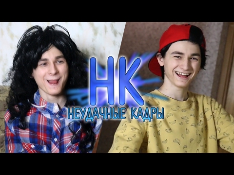 ЧТО ЖЕ НА ТАЙНОЙ КАССЕТЕ?? | НЕУДАЧНЫЕ КАДРЫ 17