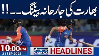 Asia Cup 2025 | Pakistan Vs India Live Match | 10 PM News Headlines | 21 Sep 2025 | SAMAA TV
