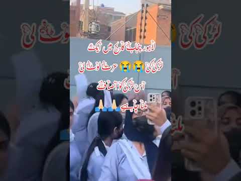 Punjabi college Lahore