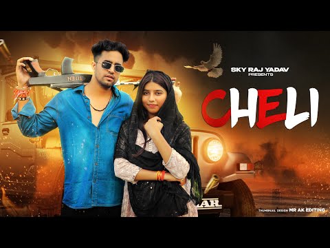 Cheli Aale Shok | Kehar Kharkiya | Yogesh Verma | Harry | Divyanka | New Badmashi Dj Song 2024