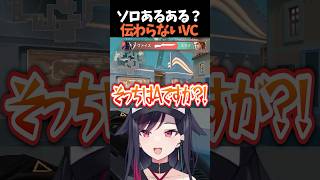 コミュニケーションが上手くいかず嘆くルイカww #valorant