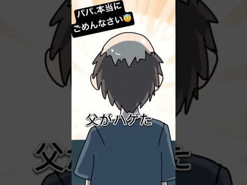パパへのごめんなさい替え歌🙏 #替え歌 #カブトムシ #ネタ #あるある #新人vtuber
