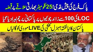Pakistan’s New Map Controversy? | India’s Occupied Areas | KHOJI TV