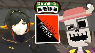 【プレイボーンとあそぼう】ゲスト：生字引ゼコ【40】