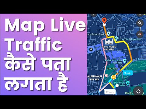 Reality Of Google Map Live Traffic | How Maps Give live traffic Updates | Live Traffic use GPS Tech