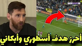 مؤثر ومبكي ليونيل ميسي يبكي بسبب هدف محمد صلاح في اللحظات الأخيرة في مباراة ليفربول وبيرنلي 