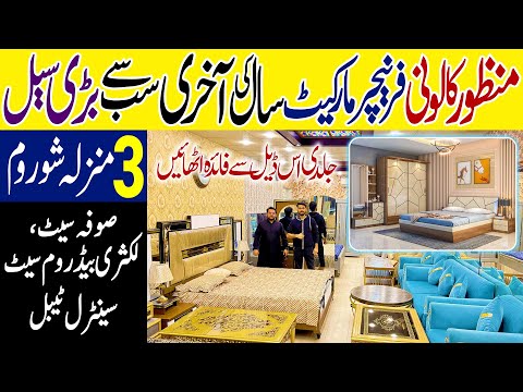 **New Year Biggest Furniture Sale 2025** Home Furniture | Sofa Set | Furniture Sale | L-Shaped Sofa