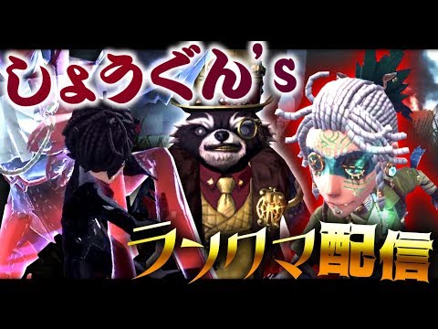 【第五人格】超久しぶりのランクマ配信頑張るのでぜひチャンネル登録よろしくお願いします！あとちょっとで64500人【IdentityV】