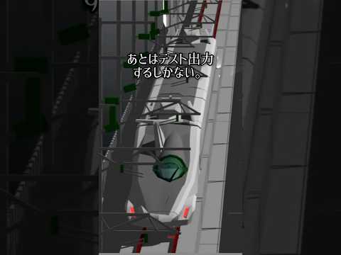 #新幹線 「バルキリー」#建造 進めてます。#3dmodeling が済んでこれから#プリント #予定 。 #railwaymodelling #鉄道模型 #nゲージ #bullettrains