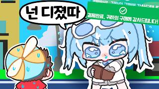 치지직 대표 로블록스 스트리머가 잼민이한테 복수하는 법