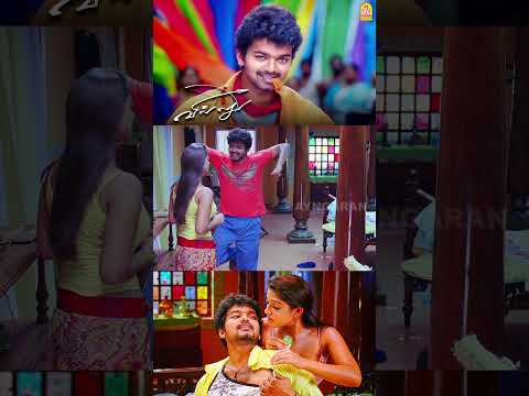 Watch 👆 Trending Shorts From the Movie ' Villu ' 4K - #happybirthdayvijay #villu4k #ayngaran