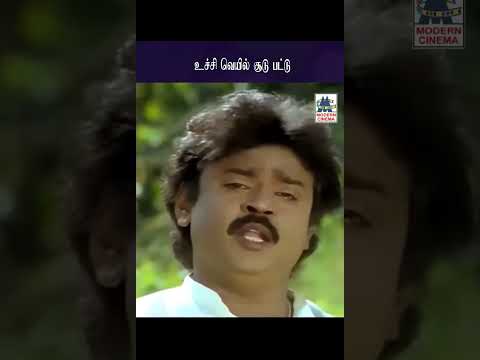 Uchi veyil sodu உச்சி வெயில் சூடு  Aalolam paadum thendralae ஆலோலம் பாடும் தென்றலே |  Mano | Janaki