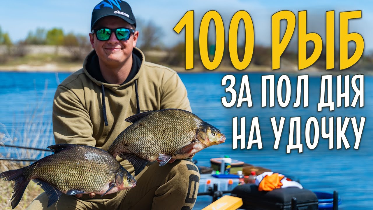 100 РЫБ на удочку за полдня! Супер рыбалка на поплавок