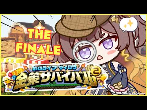 【#ホロ金策サバイバル2】Last Episode: SPYING FOR MONEY ファイターの道のその先。【hololive | Anya Melfissa】