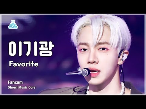 [예능연구소] LEE GIKWANG – Favorite(이기광 - 페이버릿) FanCam | Show! MusicCore | MBC230422방송